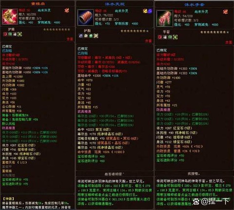 天龙八部3d韧性有什么用[图2]