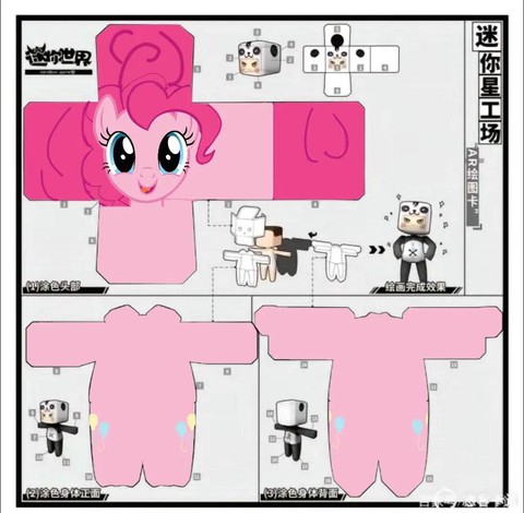 迷你世界怎么用皮肤卡[图2]