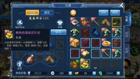 倩女幽魂证件号是什么