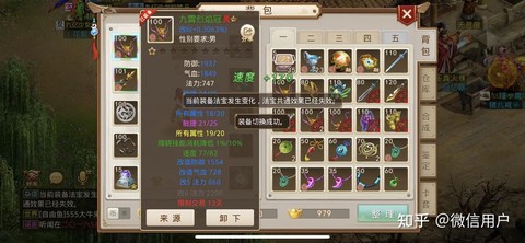 手游怎么玩好问道法金[图2]