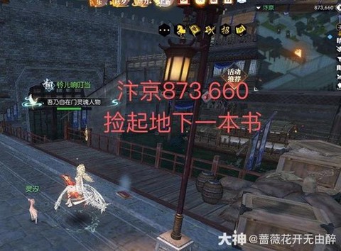 逆水寒清平乐怎么获得[图1]