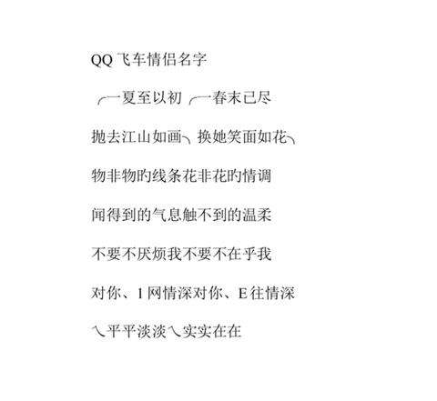 qq飞车什么名字好听[图1]