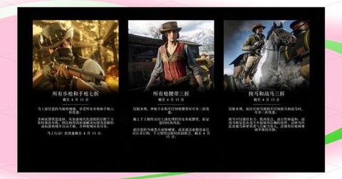 荒野大镖客OL是什么