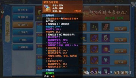 武林外传地藏怎么转