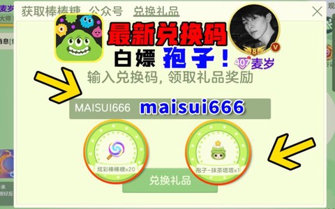 球球大作战怎么换号[图2]