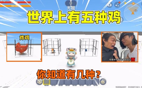 迷你世界中的鸡吃什么[图1]
