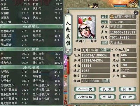 大话西游2小年怎么加点[图1]