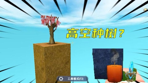 迷你世界树怎么长得快