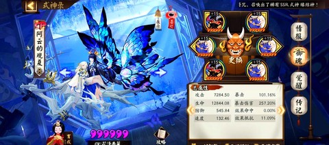 阴阳师面灵气带什么御魂[图2]