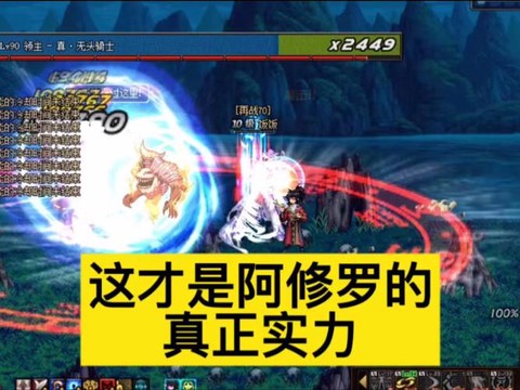 dnf阿修罗白书是什么