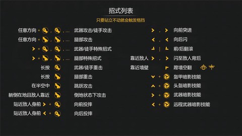 暗影格斗3暗影流怎么弄[图1]