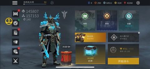 暗影格斗3暗影流怎么弄[图2]