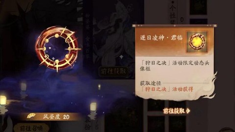 阴阳师怎么看自己空间[图2]