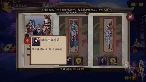 阴阳师协作任务怎么换人