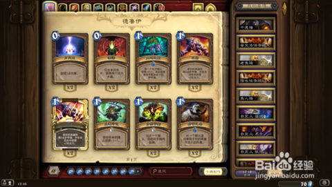 炉石传说刺骨怎么获得