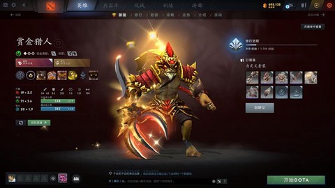 steam上的dota2国服[图1]