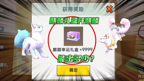 迷你世界怎么弄坐骑