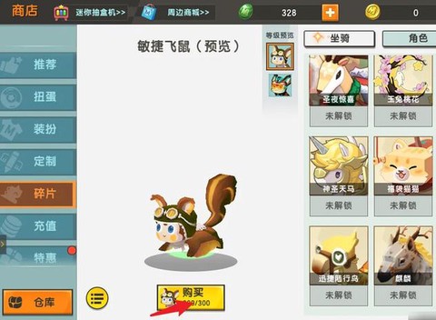 迷你世界怎么弄坐骑[图1]