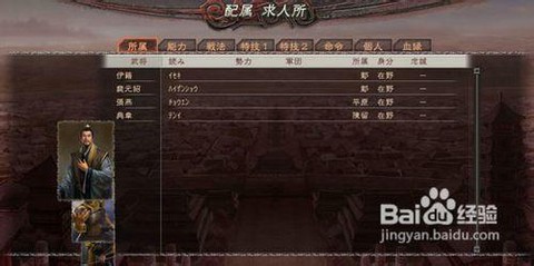 三国志12剧本怎么