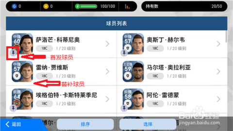 实况足球怎么转导师[图1]