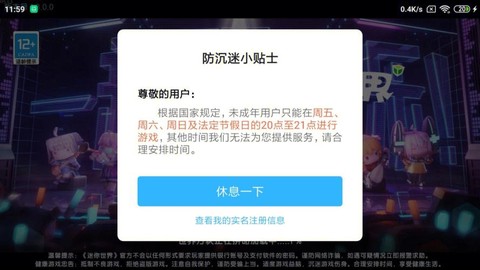 迷你世界怎么玩不了了[图1]