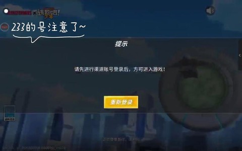 为什么天天酷跑登不进去