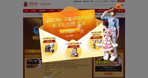 qq炫舞qq会员怎么刷