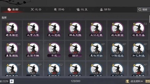 率土之滨战法怎么用[图1]