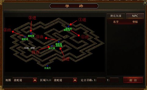 魔域手游迷宫怎么走