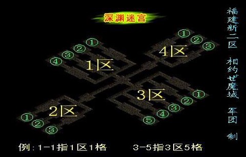 魔域手游迷宫怎么走[图2]