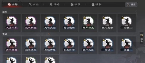 率土之滨如何更换武将[图2]