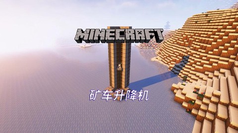 我的世界怎么做红石车[图1]