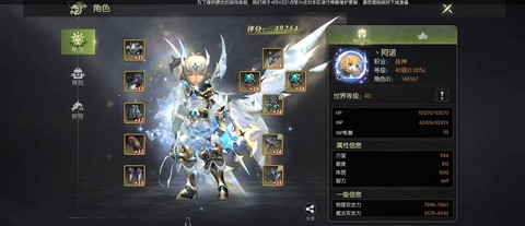 龙之谷什么职业好组队[图1]