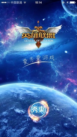 英雄联盟手机版叫什么[图1]