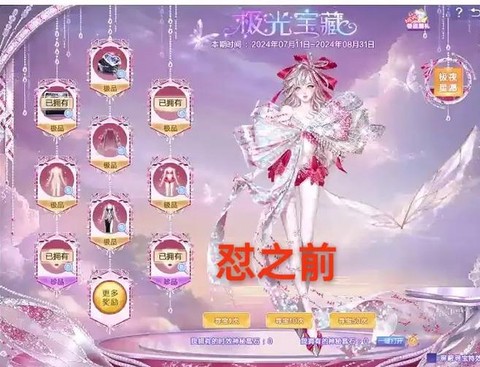 qq炫舞炫彩值怎么得[图1]