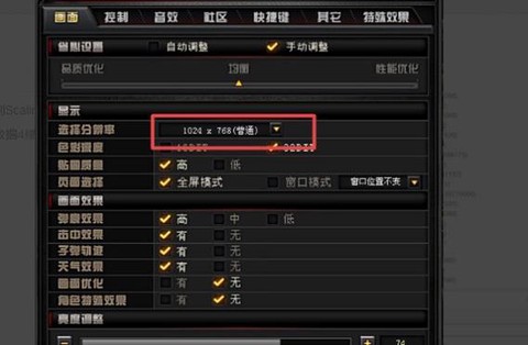 穿越火线如何让全屏[图2]