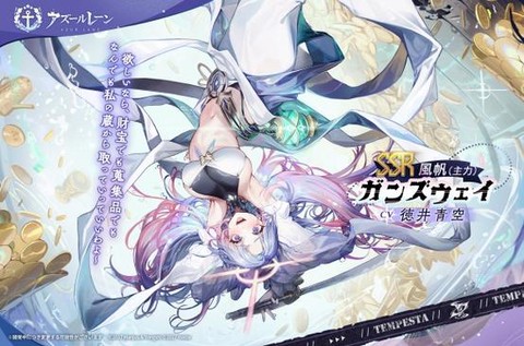 碧蓝航线神风怎么样