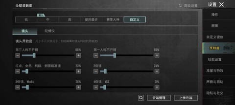 绝地求生怎么查看帧数