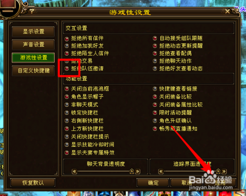 天龙八部禁言怎么解除[图2]