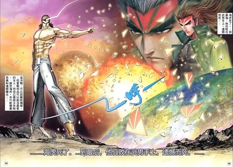 武林外传什么是神武