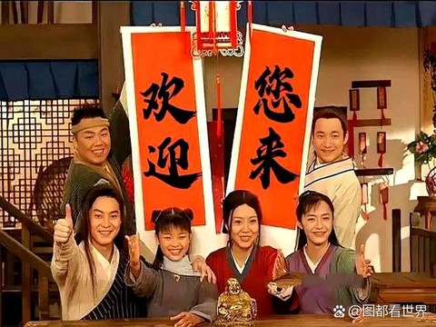 武林外传什么是神武[图2]