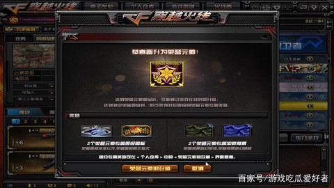 穿越火线cf点怎么刷[图2]