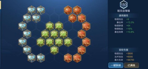 王者荣耀铭文是什么