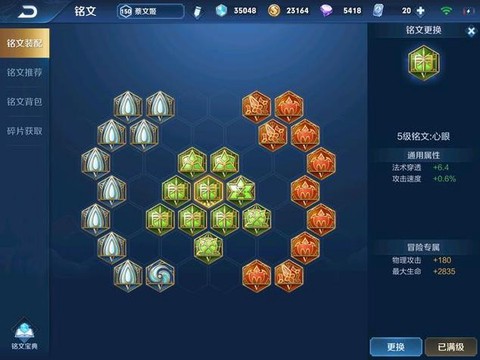 王者荣耀铭文是什么[图2]