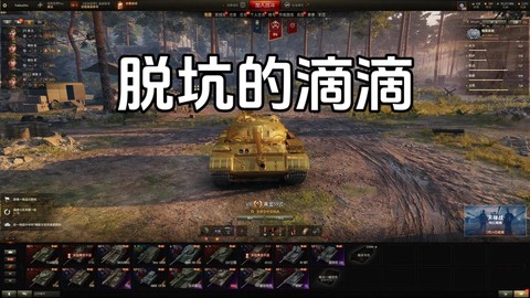 坦克世界高级账号怎么买