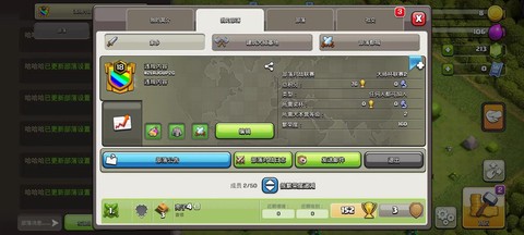 部落冲突怎么改id[图1]