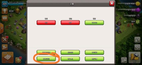 部落冲突怎么改id[图2]