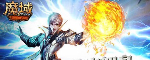 魔域幸运药水怎么获得