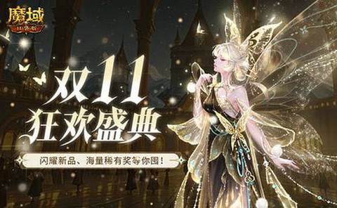 魔域幸运药水怎么获得[图1]