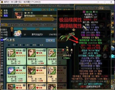 手游问道好友度怎么刷